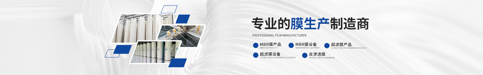MBR膜一体化设备3-宁波胜科环保科技有限公司